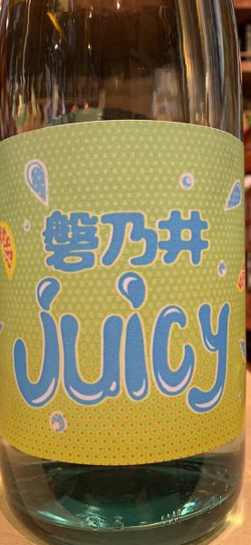 画像1: 磐乃井　juicuy 純米生原酒　　R5BY(要冷蔵) 1.8L (1)