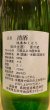 画像3: 群馬泉　山廃純米　生原酒　【初しぼり】R5BY (要冷蔵) 720ml (3)