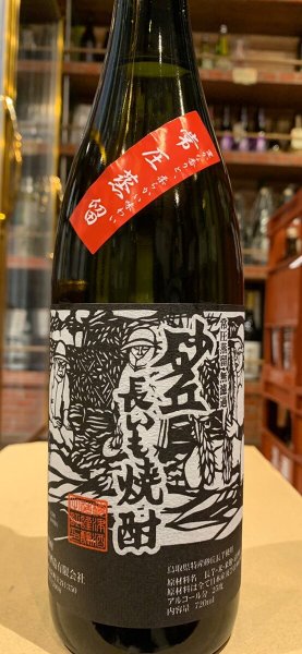 画像2: 砂丘長いも焼酎　25度　720ml (2)