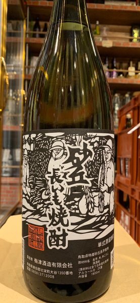 画像2: 砂丘長いも焼酎　25度　1.8L (2)