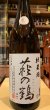 画像2: 萩の鶴　極上純米酒　　1.8L (2)