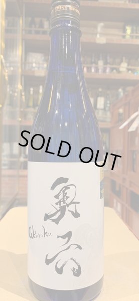 画像2: 奥六 Okuroku 特別純米 White beach R5BY(要冷蔵）　720ml (2)