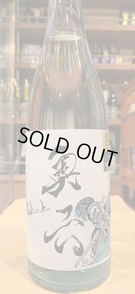 画像2: 奥六 Okuroku 特別純米 山廃仕込 Turtle R5BY(要冷蔵）　720ml (2)