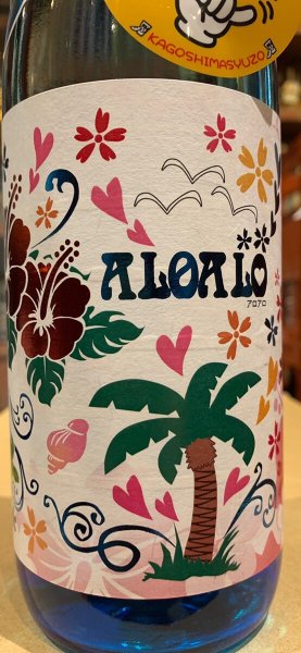 画像1: ALOALO 25度　720ml (1)