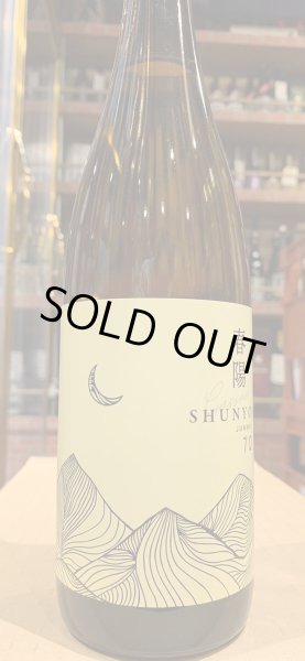 画像2: 月山 春陽70 純米 R5BY 720ml (2)