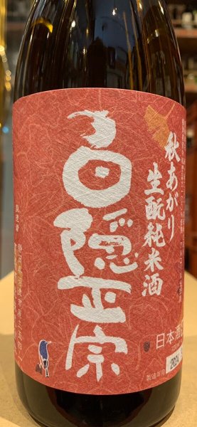 画像1: 白隠正宗　秋あがり　生酛純米酒　R5BY　720ml (1)