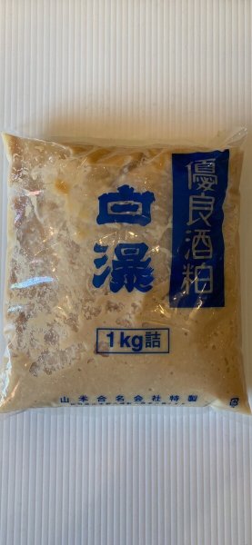 画像1: 山本　練り粕　(要冷蔵) 1kg (1)