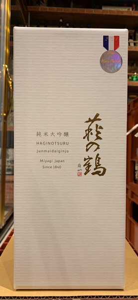 画像3: 萩の鶴 純米大吟醸 山田錦35  720ml (3)