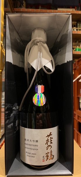 画像2: 萩の鶴 純米大吟醸 山田錦35  720ml (2)