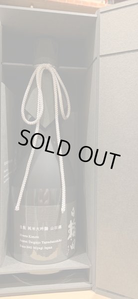 画像3: 日輪田　生酛純米大吟醸　山田錦　R5BY　720ml (3)