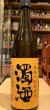 画像2: 金鼓　水酛仕込み　濁酒　生酒　R6BY （要冷蔵）　720ml (2)