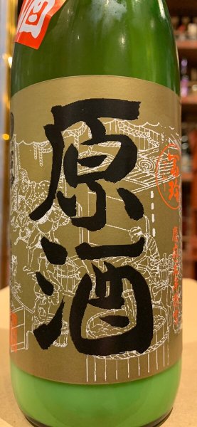 画像1: 冨玲　にごり原酒（生）　要冷蔵　R6BY　720ml (1)