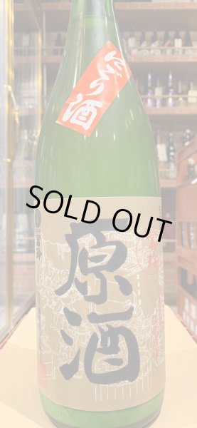 画像2: 冨玲　にごり原酒（生）　要冷蔵　R6BY　　1.8L (2)