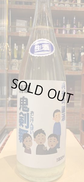 画像2: 喜久盛 純米吟醸生原酒「鬼剣舞」直汲み ラベルその2 (要冷蔵)  R6BY 1.8L (2)