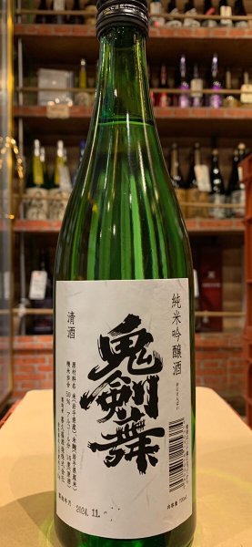 画像2: 喜久盛　純米吟醸生原酒「鬼剣舞」(要冷蔵)  R6BY 720ml (2)