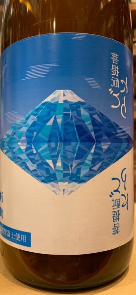 画像1: 杉錦 菩提酛純米 にごり　 2024BY 1.8L (1)