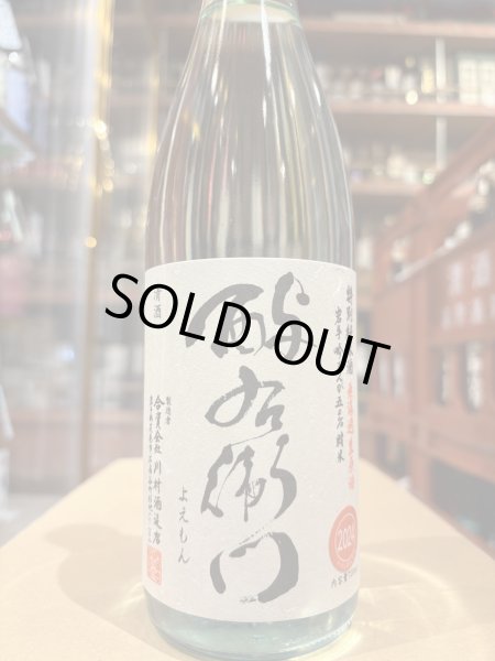 画像2: 酉与右衛門　特別純米 吟ぎんが50%　直汲み生原酒　R6BY(要冷蔵) 720ml (2)