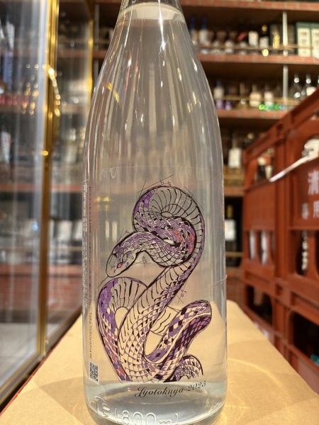 画像2: 常徳屋 切り絵 干支ラベル2025  25度 1.8L (2)
