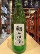 画像2: 群馬泉　特別本醸造　生原酒　【初しぼり】R6BY (要冷蔵) 720ml (2)