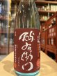 画像2: 酉与右衛門(よえもん)特別純米　超辛口　美山錦55% 直汲み生原酒 R6BY(要冷蔵) 720ml (2)