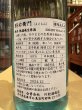 画像3: 酉与右衛門　純米　陸羽132号60%　直汲み生原酒　R6BY(要冷蔵) 720ml (3)