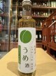 画像2: 臥龍梅　しゅわしゅわうめ酒　180ml (2)