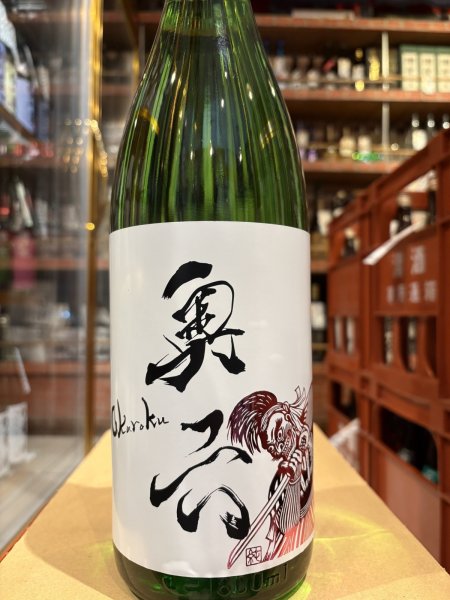 画像2: 奥六 Okuroku 特別純米 生酛仕込 Lotus R6BY(要冷蔵）　1.8L (2)
