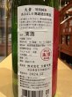 画像3: 大倉 特別純米 生原酒あらばしり R6BY (要冷蔵) 720ml (3)