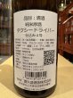 画像3: タクシードライバー 純米原酒 仕込4号  R7BY 720ml (3)