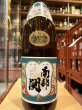 画像2: 南部関(なんぶぜき)　純米上撰　1.8L (2)