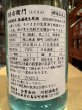 画像3: 酉与右衛門　純米　雄町70%　直汲み生原酒　R6BY(要冷蔵) 720ml (3)