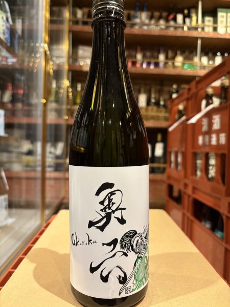 画像2: 奥六 Okuroku 純米吟醸 生酛仕込 unite 生酒 R6BY(要冷蔵）　720ml (2)