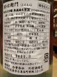 画像3: 酉与右衛門　純米大吟醸　美山錦40%　直汲み生原酒（要冷蔵）　R6BY　1.8L (3)