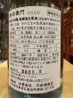 画像3: 酉与右衛門　純米大吟醸　美山錦40%　直汲み生原酒（要冷蔵）　R6BY　720ml (3)