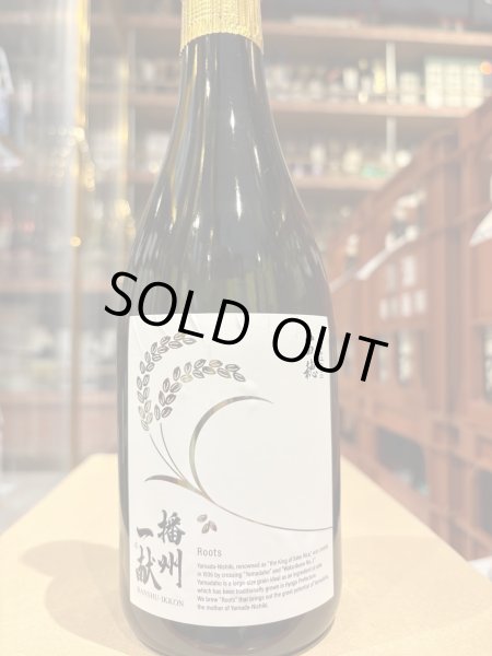 画像2: 播州一献 純米吟醸 山田穂　R6BY　 720ml (2)