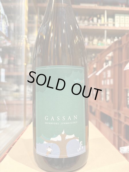 画像2: 月山 純米吟醸 新緑 R6BY 1.8L (2)