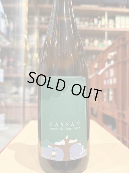 画像2: 月山 純米吟醸 新緑 R6BY 720ml (2)