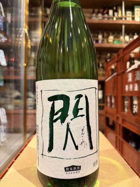 画像2: 閃 特別純米  1.8L (2)