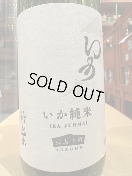画像1: 竹葉　いか純米　R6BY 720ml (1)