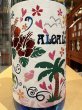 画像1: ALOALO 25度　720ml (1)