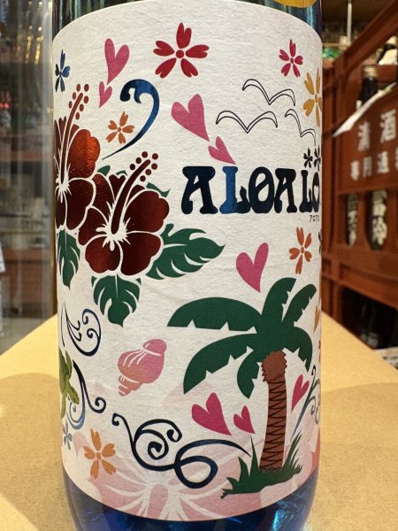 画像1: ALOALO 25度　720ml (1)