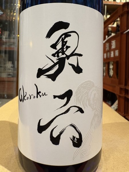 画像1: 奥六 Okuroku 特別純米 White beach R6BY(要冷蔵）　720ml (1)