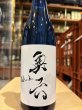 画像2: 奥六 Okuroku 特別純米 White beach R6BY(要冷蔵）　720ml (2)