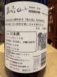 画像3: 奥六 Okuroku 特別純米 White beach R6BY(要冷蔵）　720ml (3)