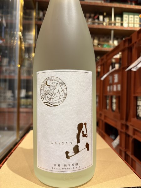 画像2: 月山　涼夏　純米吟醸　R6BY 1.8L (2)