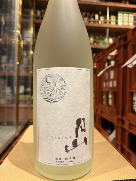 画像2: 月山 涼夏 純米 R6BY 1.8L (2)