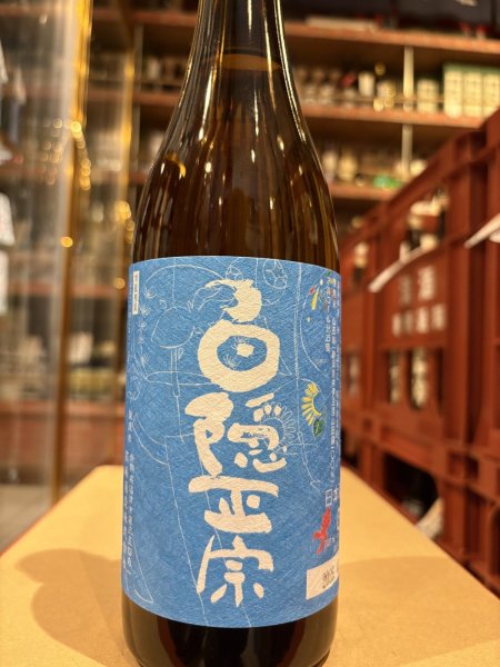 画像2: 白隠正宗　中伊豆山田錦純米酒「夏の限定酒」R6BY 720ml (2)