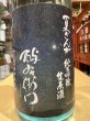 画像1: 酉与右衛門(よえもん)純米吟醸　夏ぎんが 直汲み生原酒R6BY(要冷蔵)720ml (1)