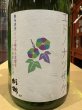 画像1: 杉錦 エドノナツザケ 2024BY 720ml (1)
