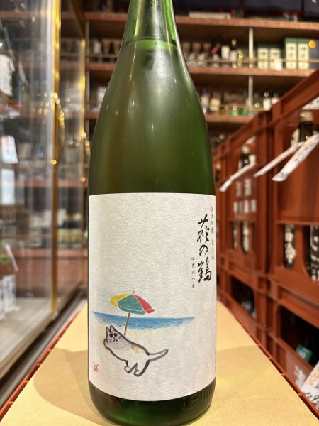 画像2: 萩の鶴　純米吟醸 別仕込　真夏の猫ラベル　R6BY (要冷蔵)　1.8L (2)